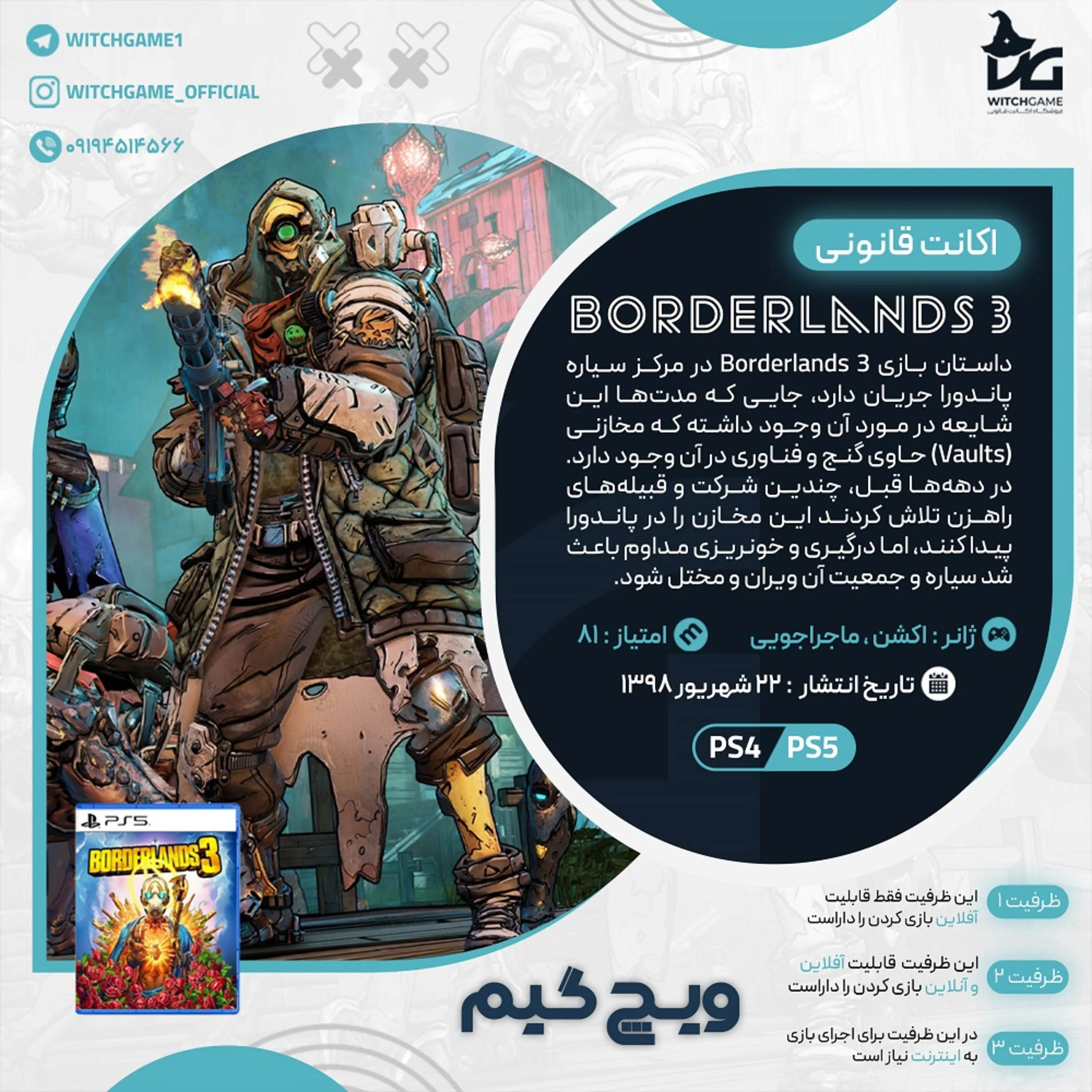 اکانت قانونی Borderlands 3 برای PS5 و PS4